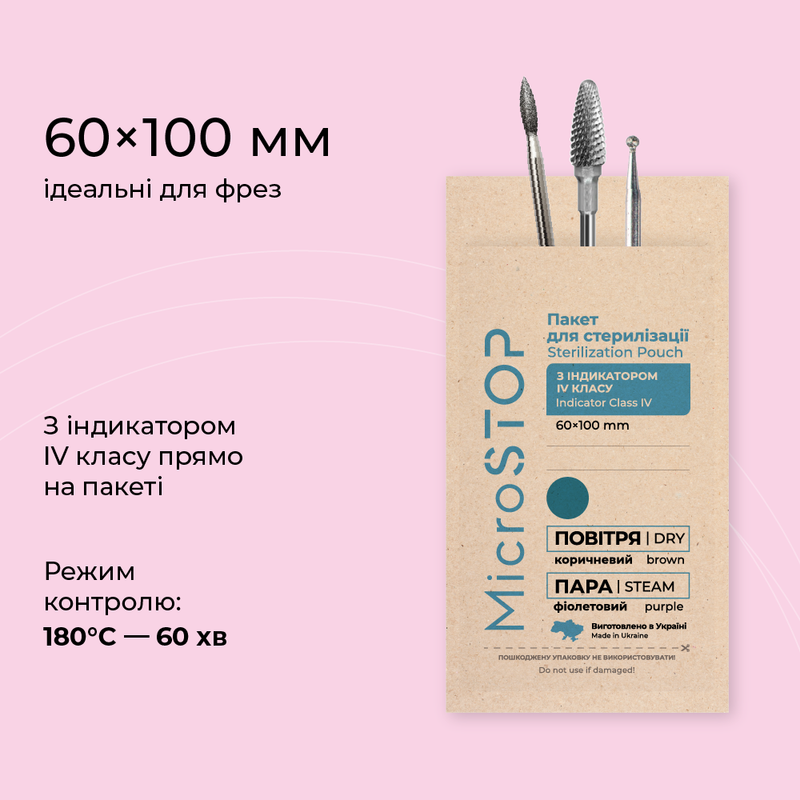 СУМКИ КРАФТ МІКРОСТОП" ПАПЕРОВИЙ ЕКО 60 * 100 ММ (100 ШТ.) Артикул : 4486