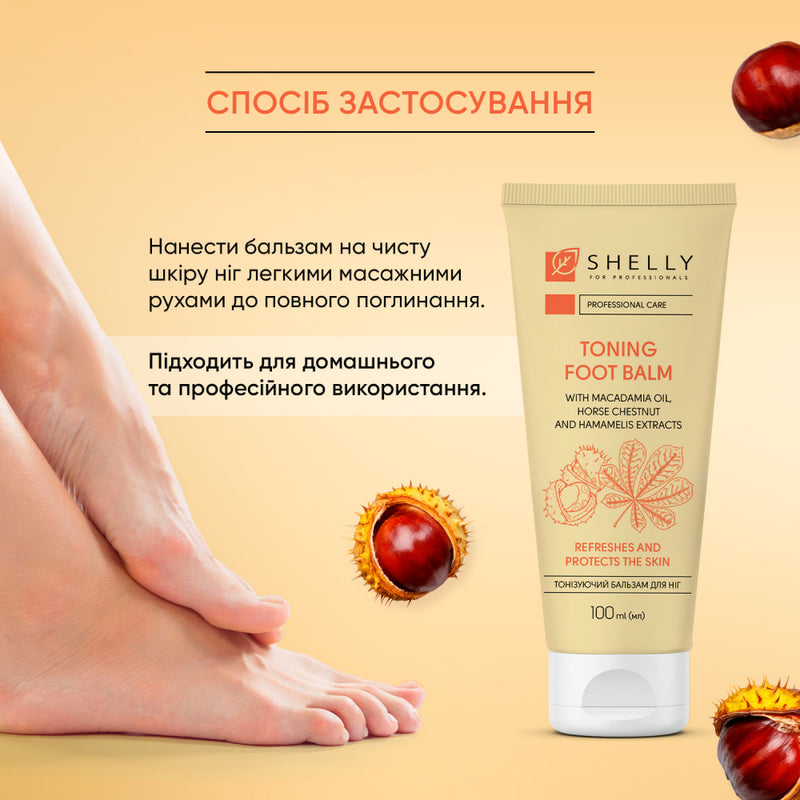 Shelly Toning Foot Balm with Macadamia Oil, Horse Chestnut Extract and Witch Hazel Extract, 100 ml