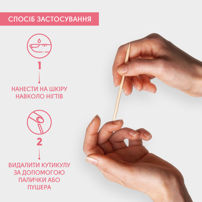 Shelly Soft Blade Cuticle Remover with Urea, 30 ml