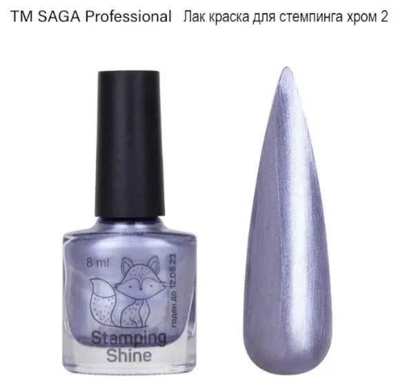 Лак-фарба для стемпінга Chrome Saga №2 8мл