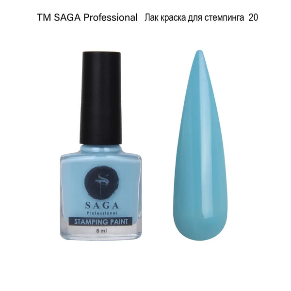 Лак для стемпінга Saga Professional Stamping № 20, 8 мл блакитний