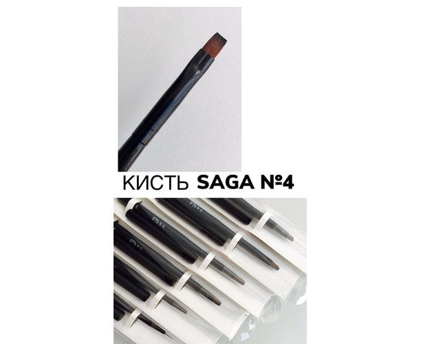 SAGA ГЕЛЬ-КИСТОЧКА 4 квадрата