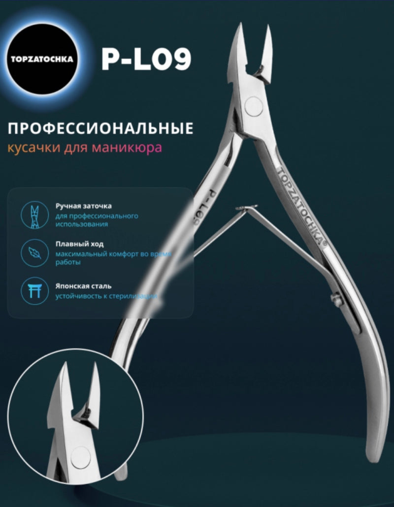 ТОПЗАТОЧКА ПОДО ЩІПЦІ P-L09
